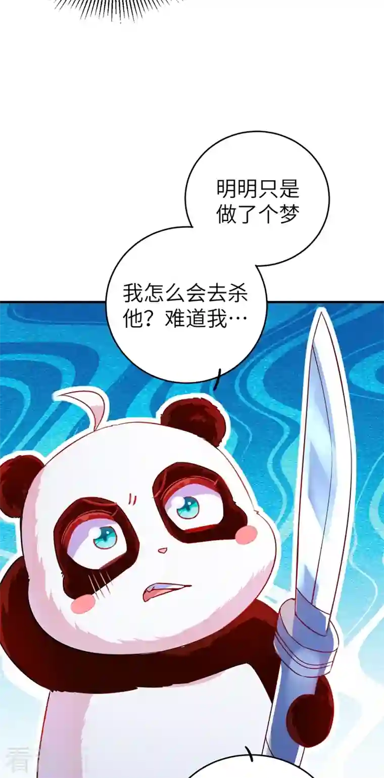 天降萌宝小熊猫：萌妃来袭第62话 天上掉下个小正太