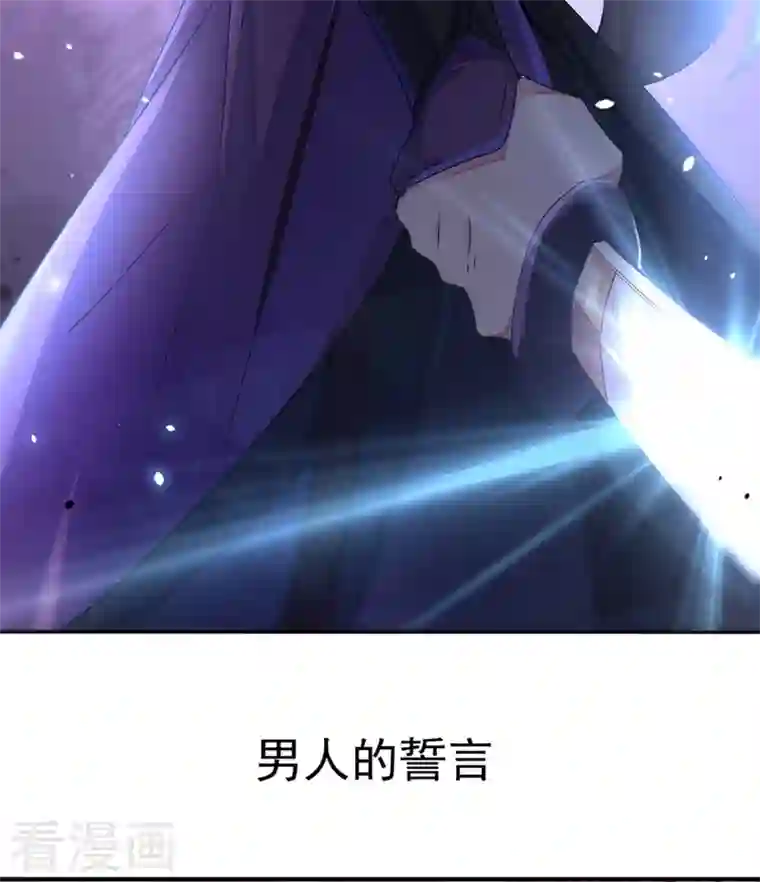 天降萌宝小熊猫：萌妃来袭第62话 天上掉下个小正太