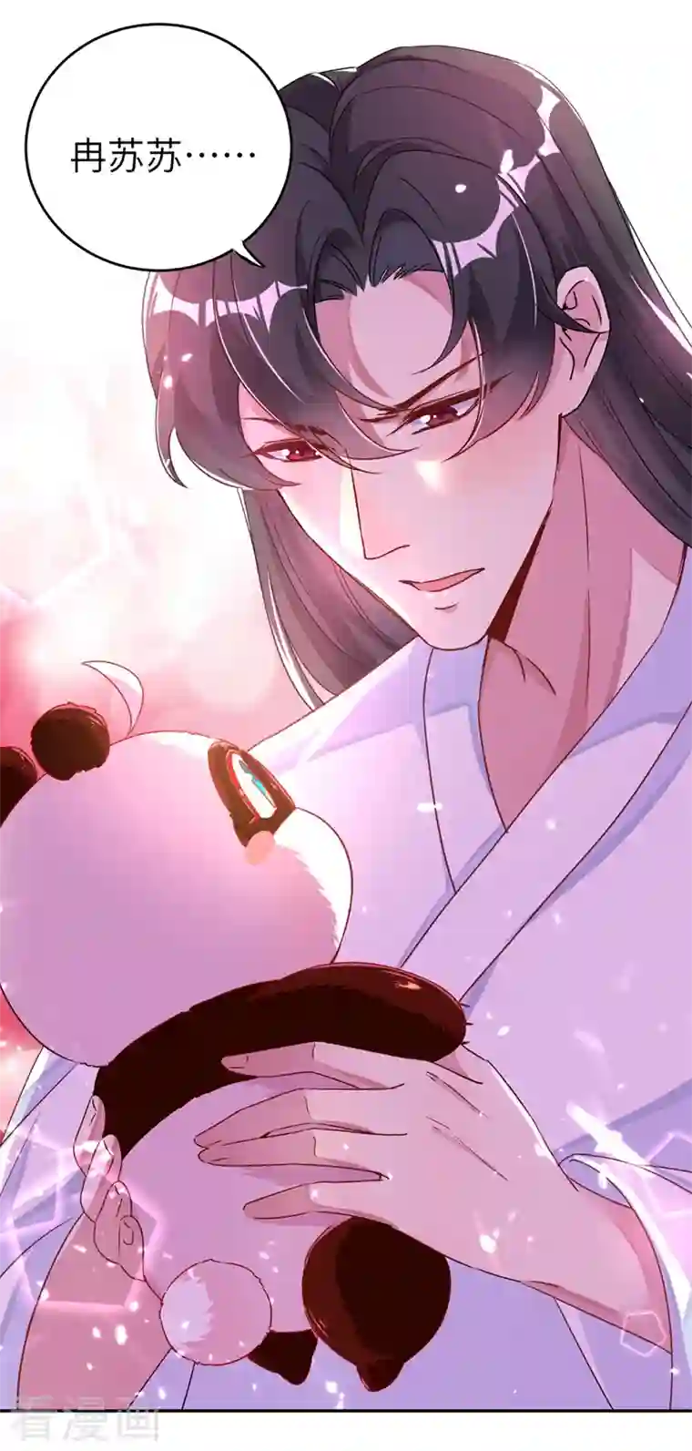 天降萌宝小熊猫：萌妃来袭第62话 天上掉下个小正太