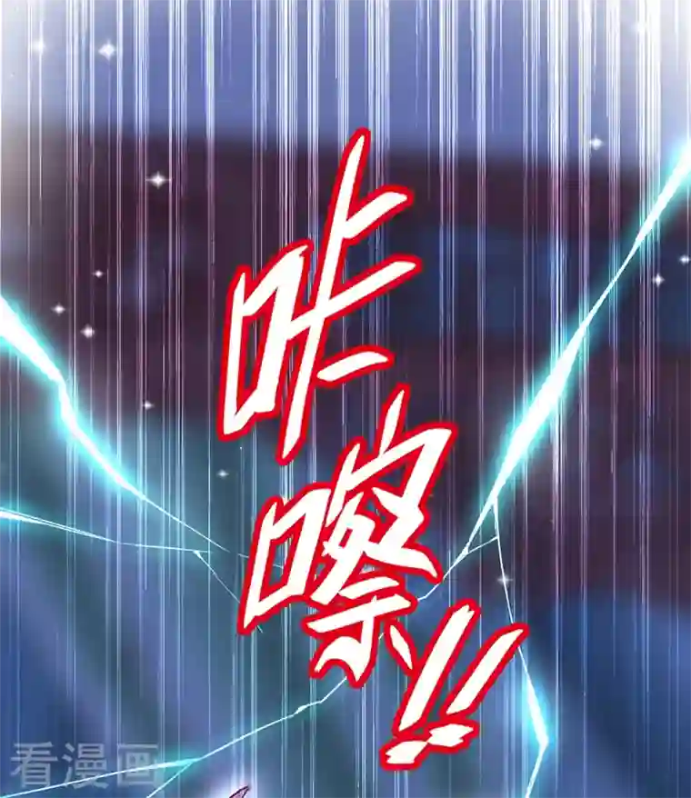 天降萌宝小熊猫：萌妃来袭第62话 天上掉下个小正太