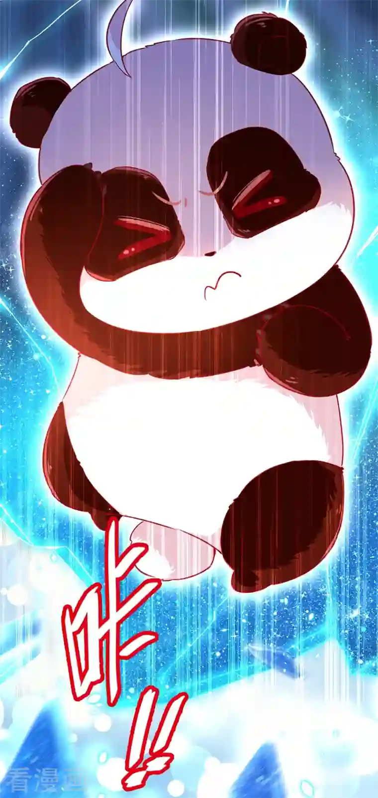 天降萌宝小熊猫：萌妃来袭第62话 天上掉下个小正太