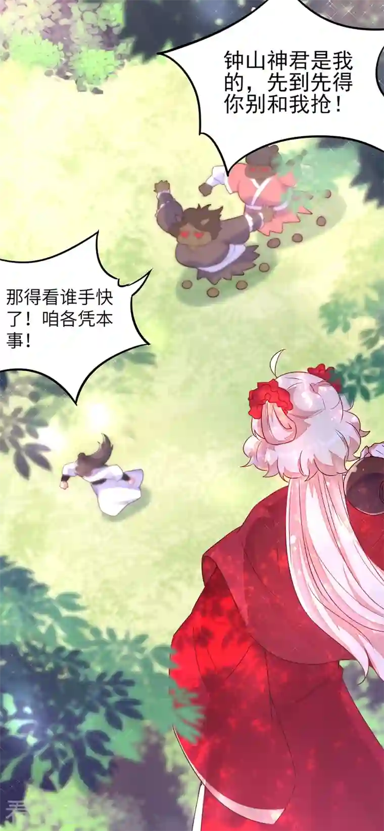 天降萌宝小熊猫：萌妃来袭第62话 天上掉下个小正太