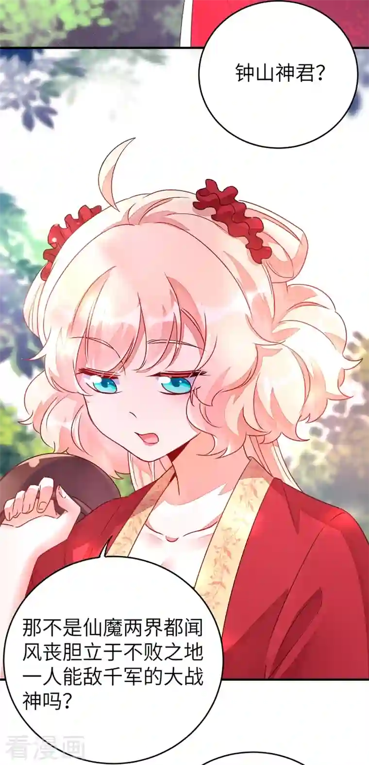 天降萌宝小熊猫：萌妃来袭第62话 天上掉下个小正太