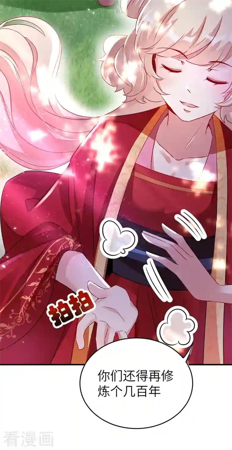 天降萌宝小熊猫：萌妃来袭第62话 天上掉下个小正太