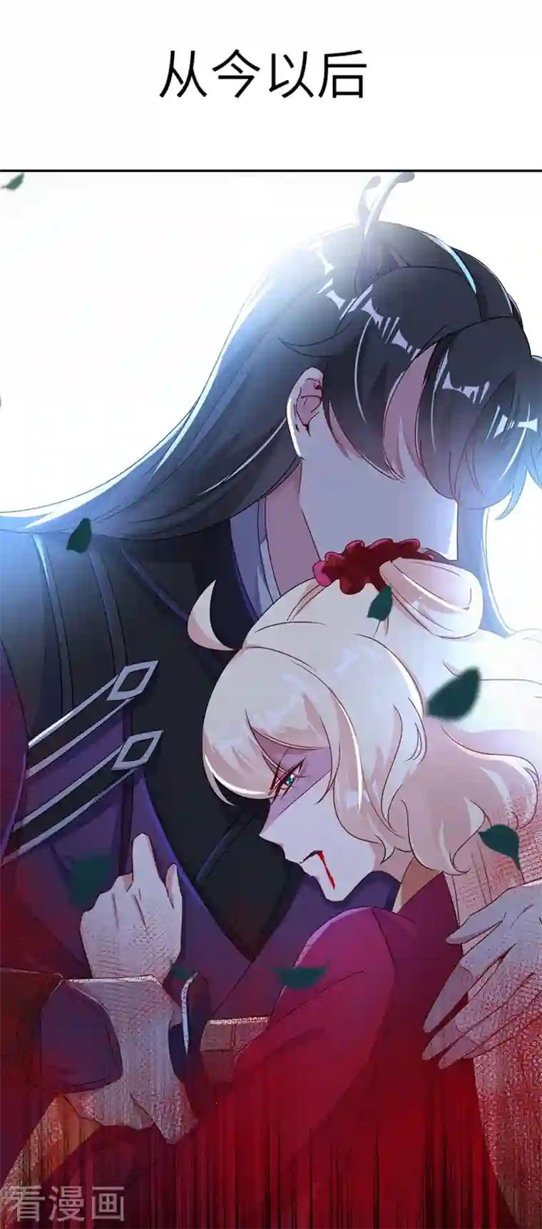 天降萌宝小熊猫：萌妃来袭第62话 天上掉下个小正太