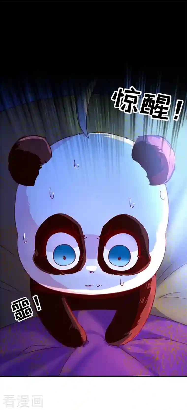 天降萌宝小熊猫：萌妃来袭第62话 天上掉下个小正太