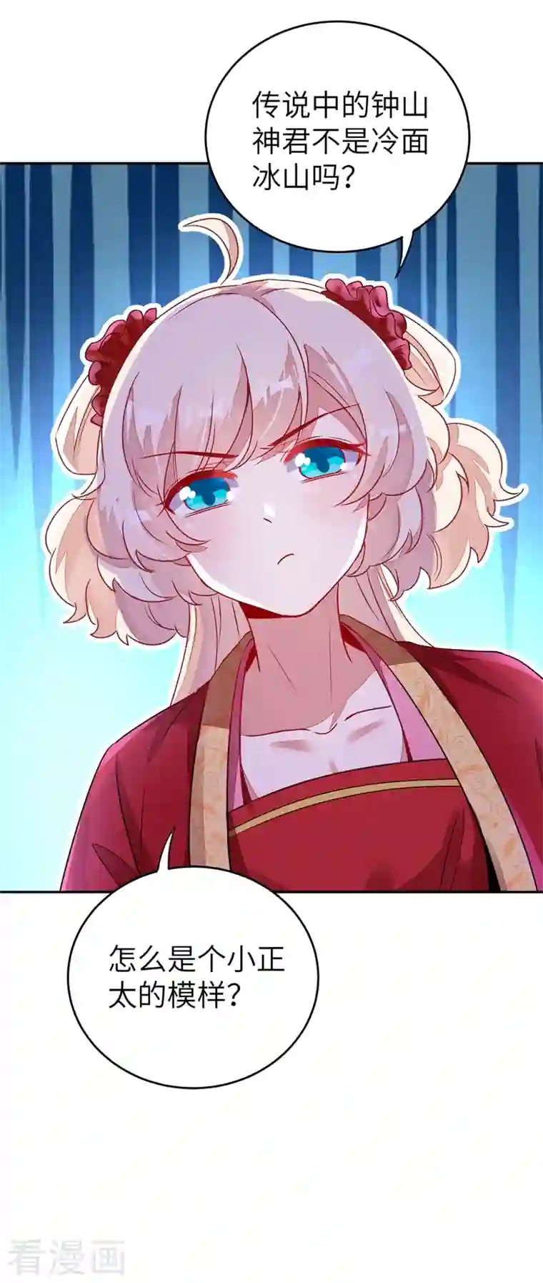 天降萌宝小熊猫：萌妃来袭第63话 照顾我的小夫君~