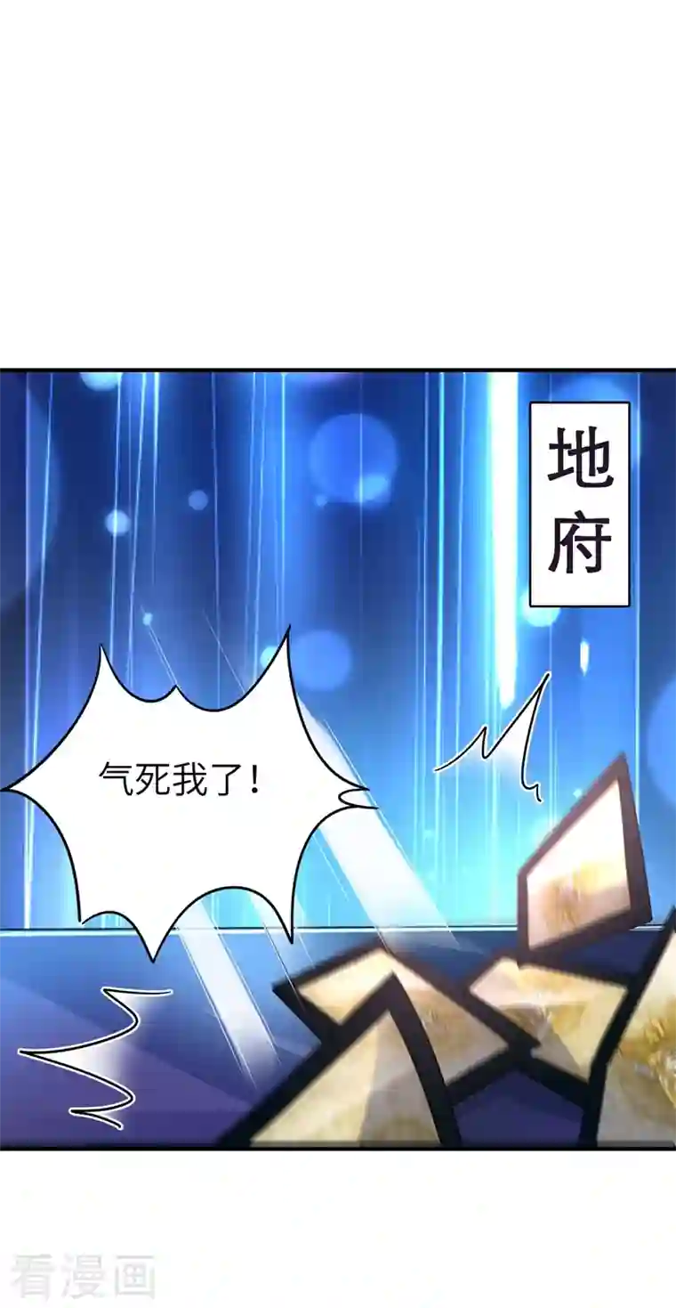 天降萌宝小熊猫：萌妃来袭第63话 照顾我的小夫君~