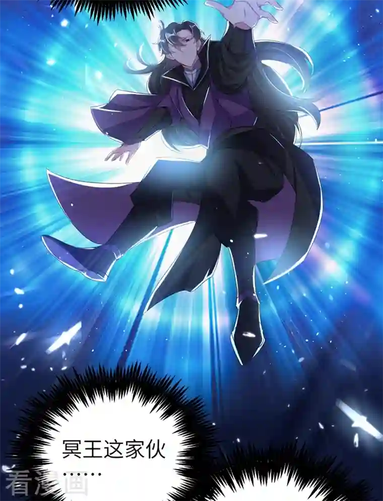 天降萌宝小熊猫：萌妃来袭第63话 照顾我的小夫君~