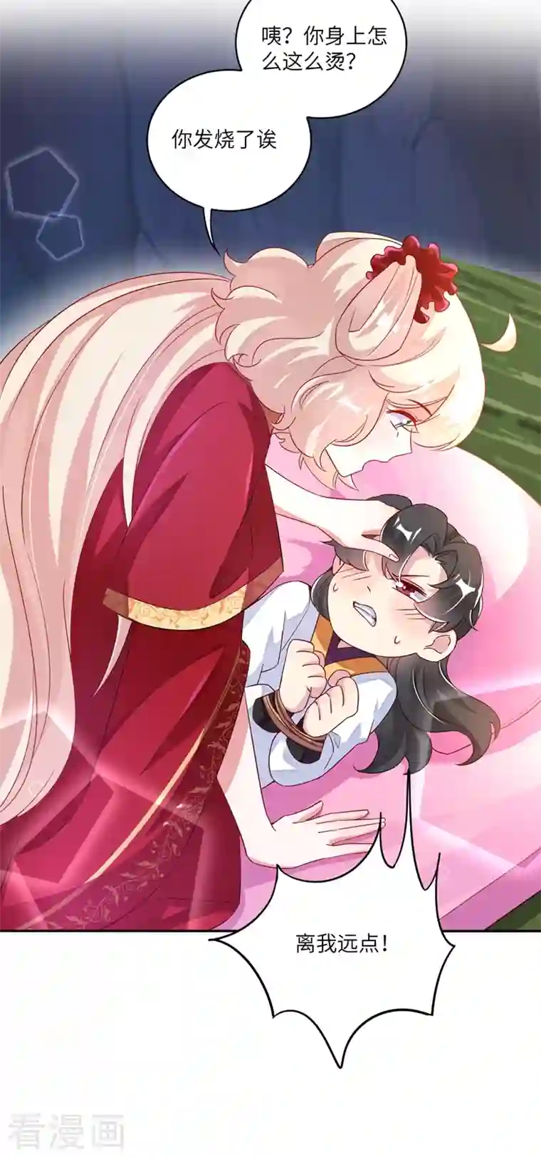 天降萌宝小熊猫：萌妃来袭第63话 照顾我的小夫君~