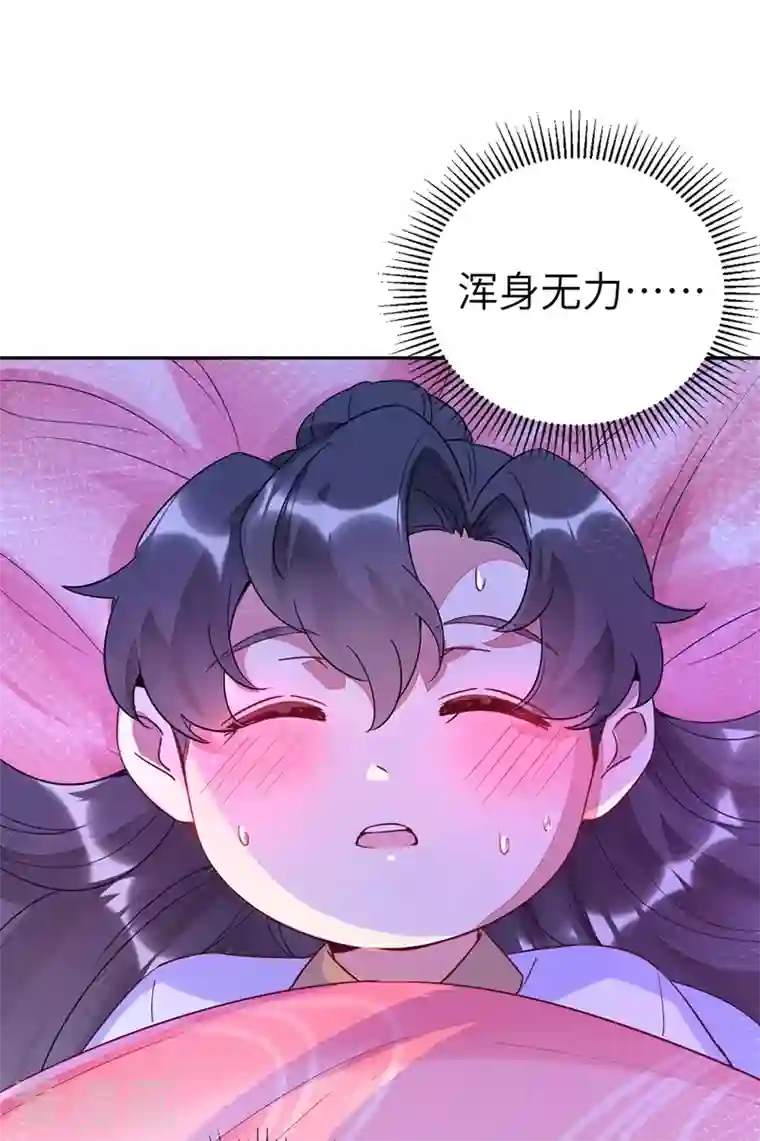 天降萌宝小熊猫：萌妃来袭第63话 照顾我的小夫君~