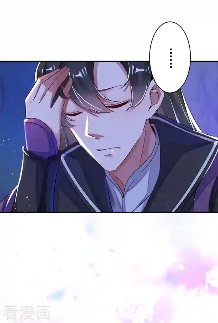 天降萌宝小熊猫：萌妃来袭第63话 照顾我的小夫君~