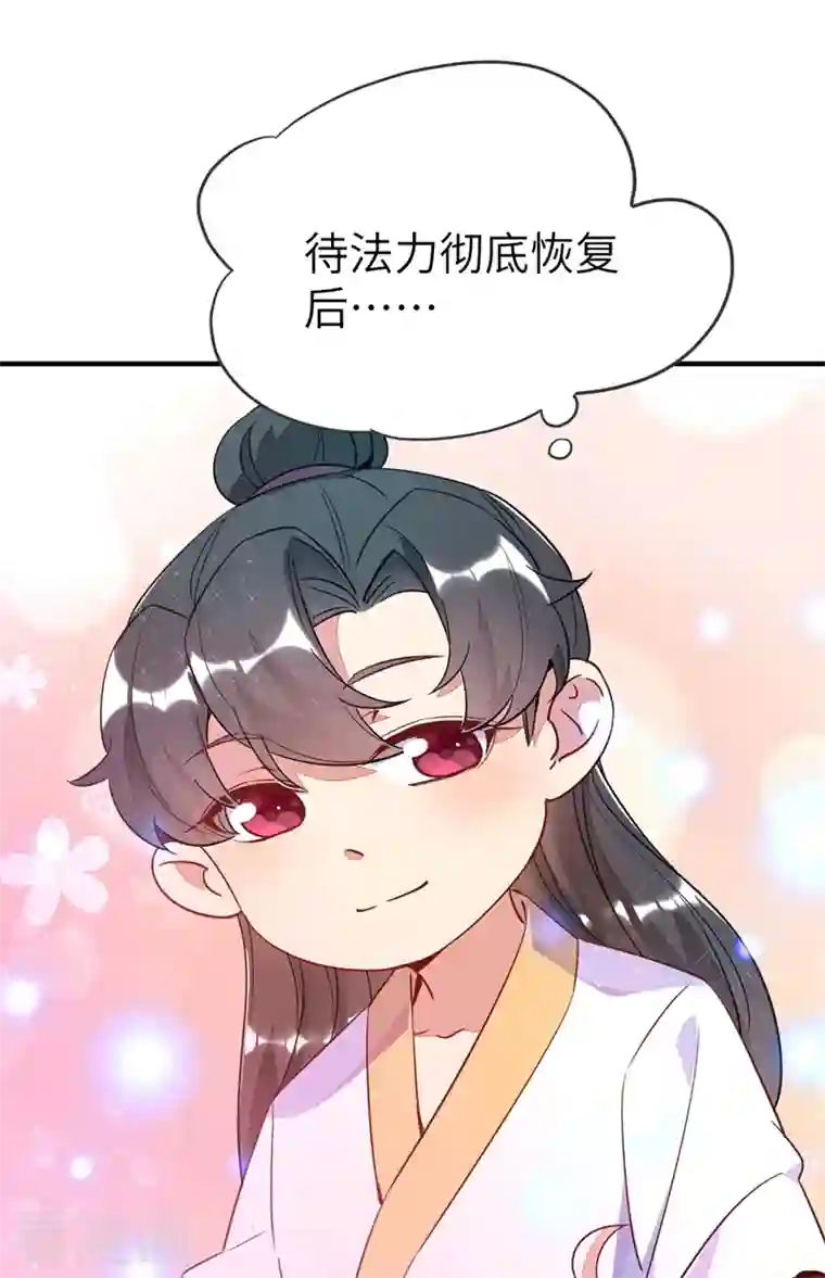 天降萌宝小熊猫：萌妃来袭第63话 照顾我的小夫君~