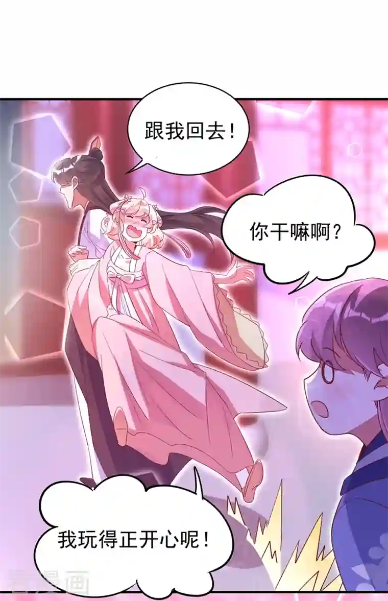 天降萌宝小熊猫：萌妃来袭第67话 此人……来者不善！