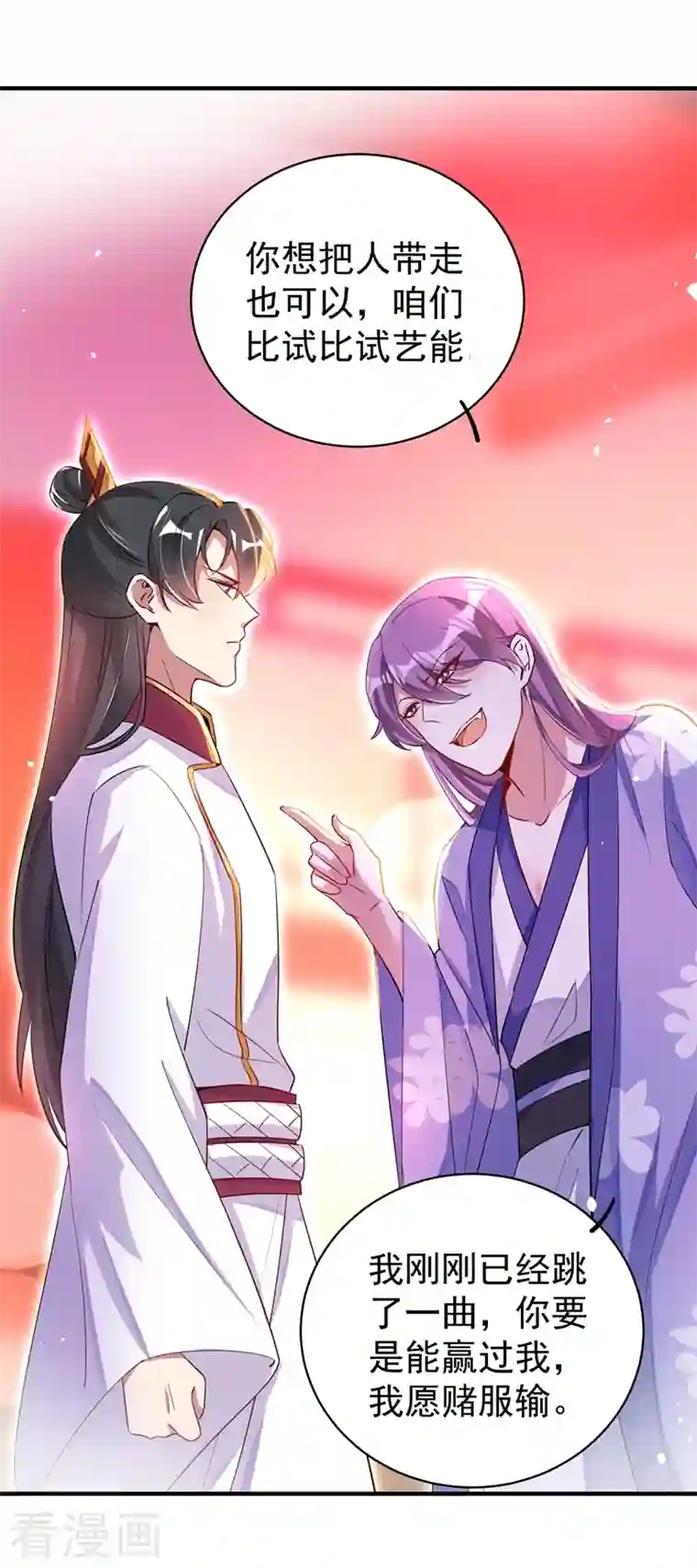 天降萌宝小熊猫：萌妃来袭第67话 此人……来者不善！