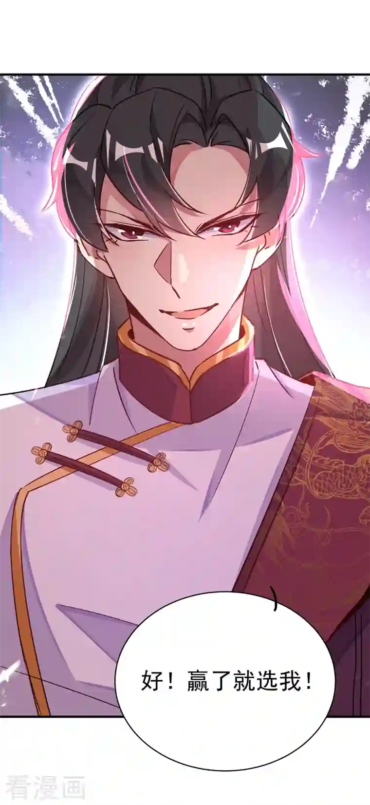 天降萌宝小熊猫：萌妃来袭第67话 此人……来者不善！