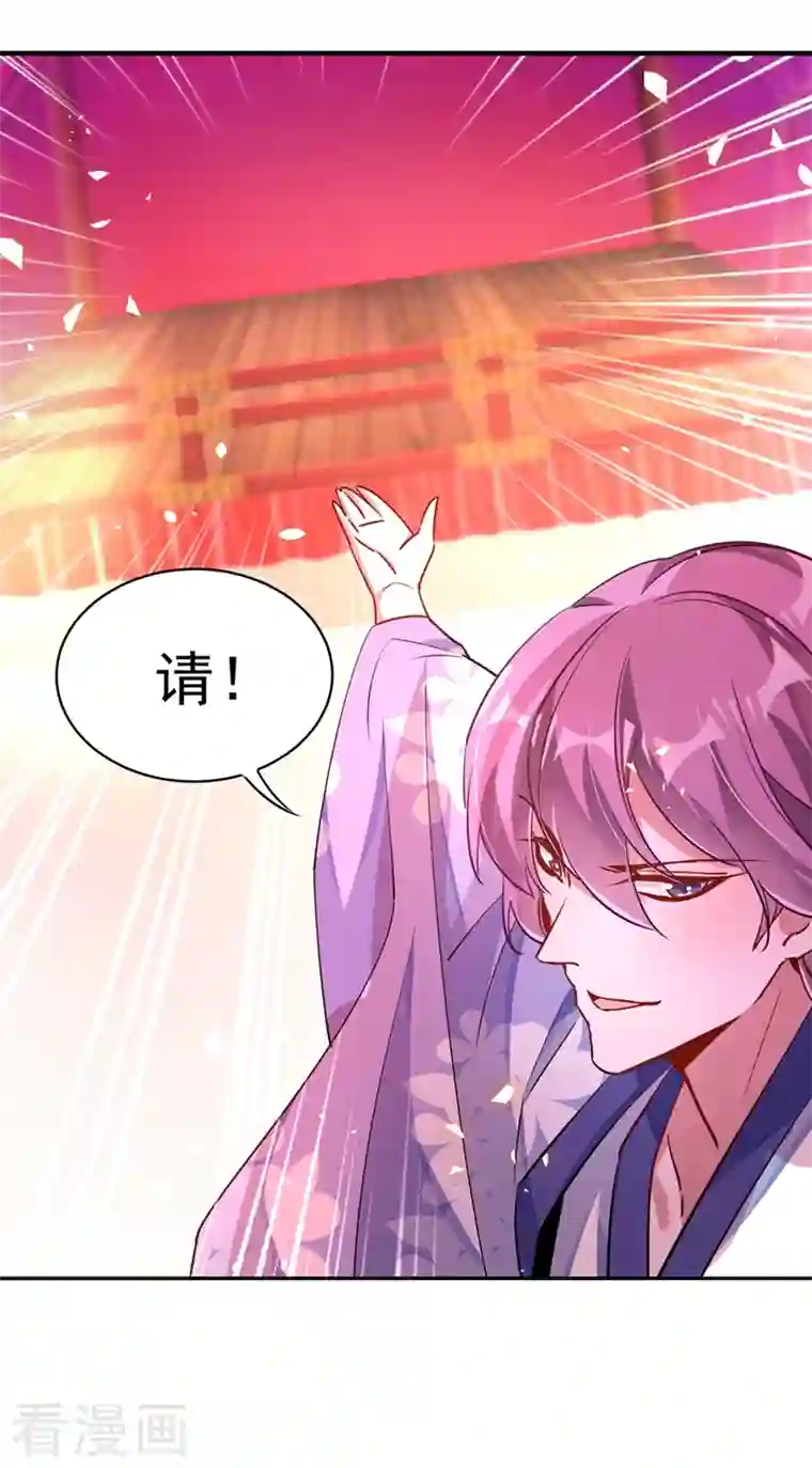 天降萌宝小熊猫：萌妃来袭第67话 此人……来者不善！