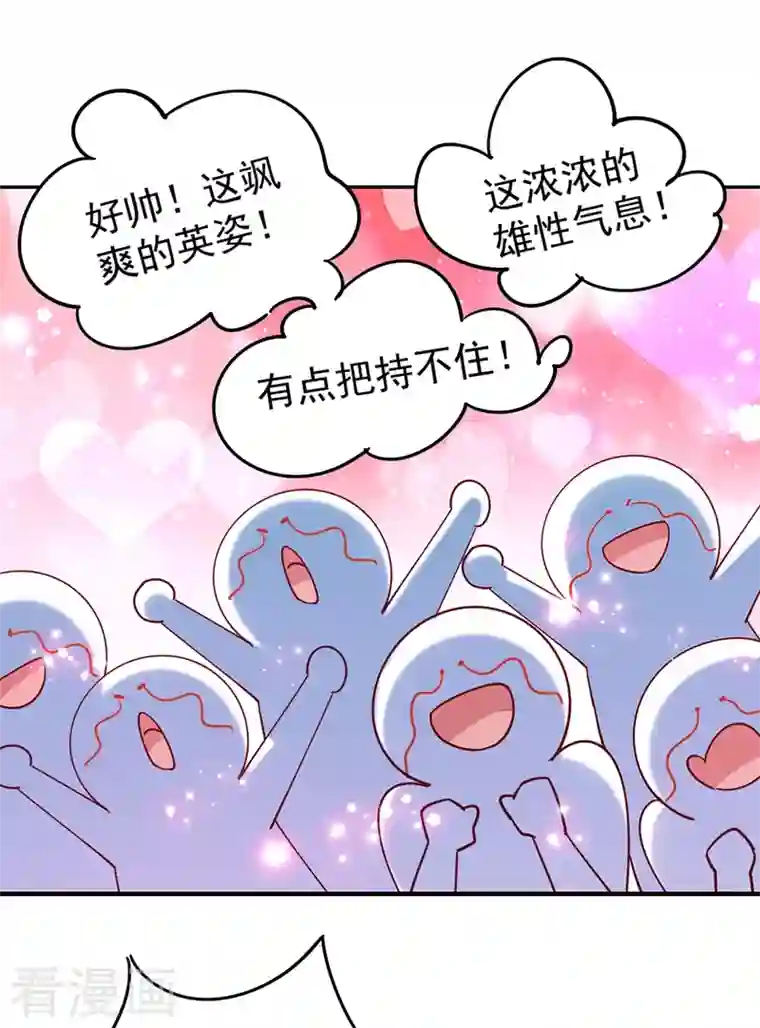 天降萌宝小熊猫：萌妃来袭第67话 此人……来者不善！