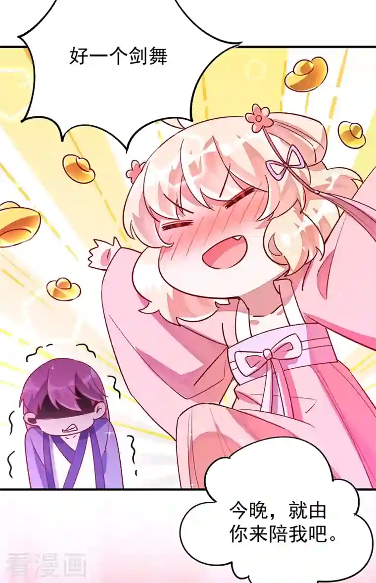 天降萌宝小熊猫：萌妃来袭第67话 此人……来者不善！