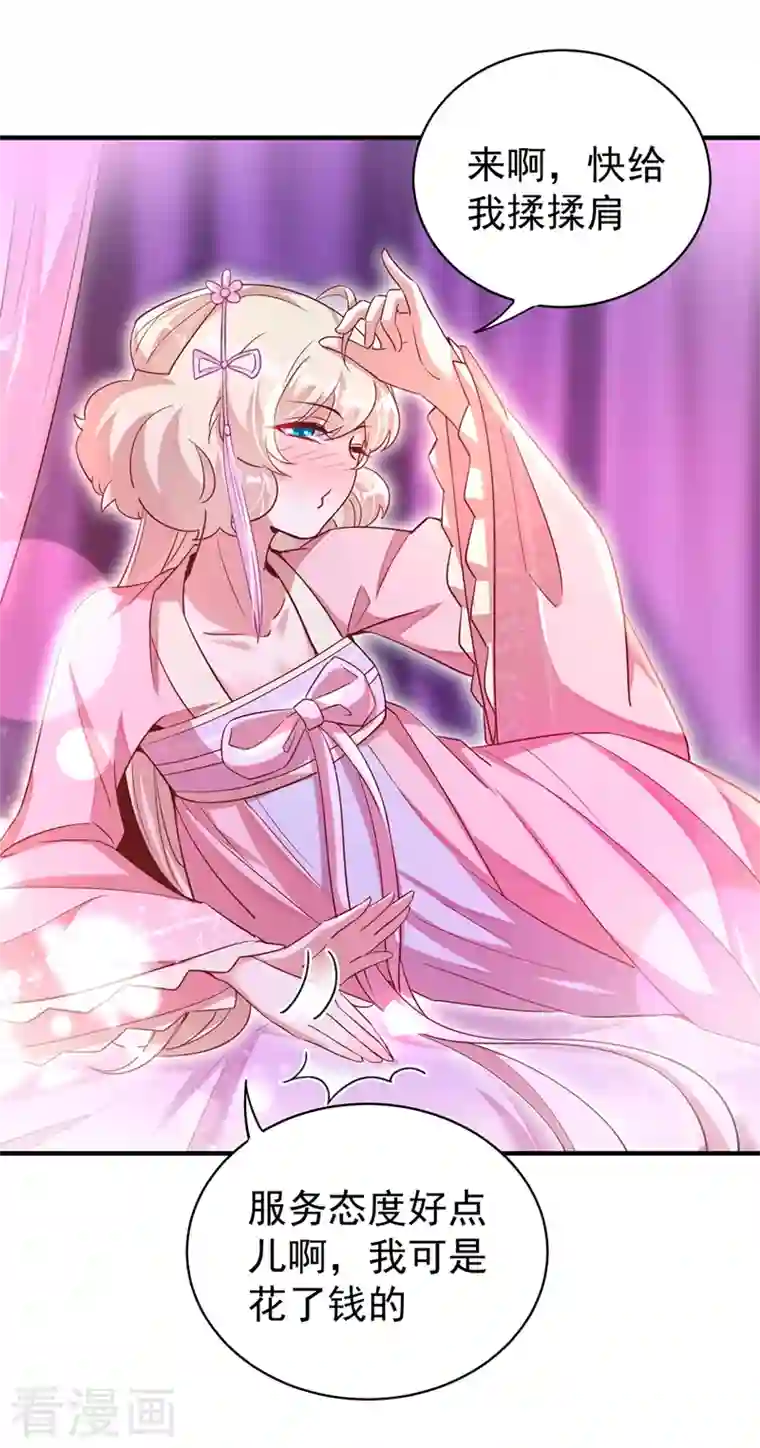 天降萌宝小熊猫：萌妃来袭第67话 此人……来者不善！