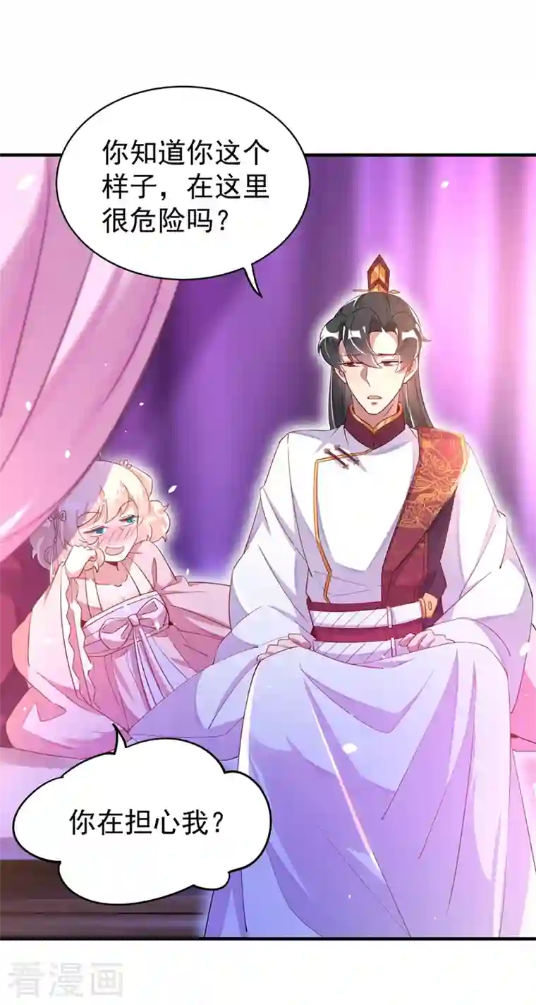 天降萌宝小熊猫：萌妃来袭第67话 此人……来者不善！