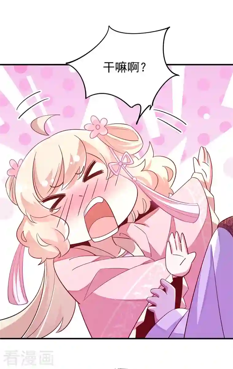 天降萌宝小熊猫：萌妃来袭第67话 此人……来者不善！