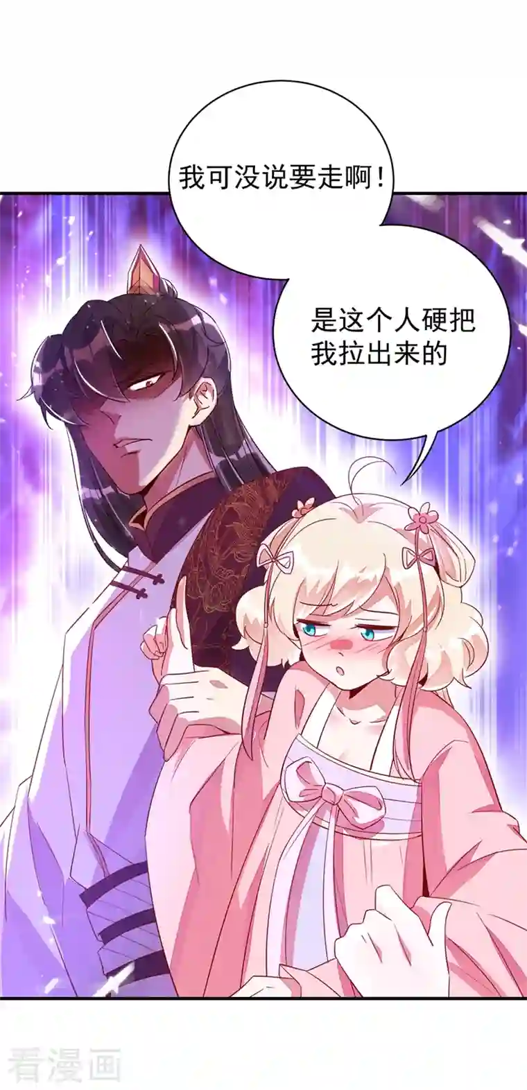 天降萌宝小熊猫：萌妃来袭第67话 此人……来者不善！