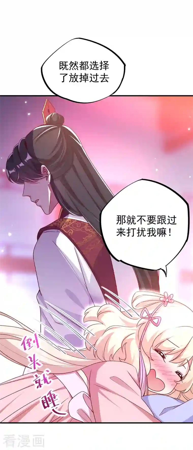 天降萌宝小熊猫：萌妃来袭第67话 此人……来者不善！