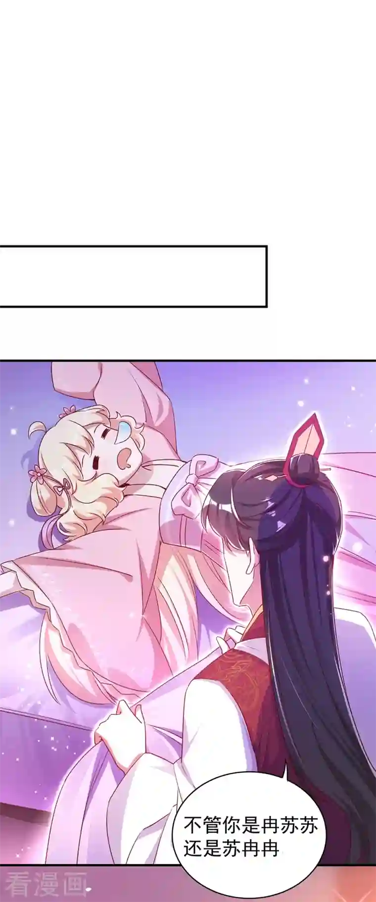 天降萌宝小熊猫：萌妃来袭第67话 此人……来者不善！