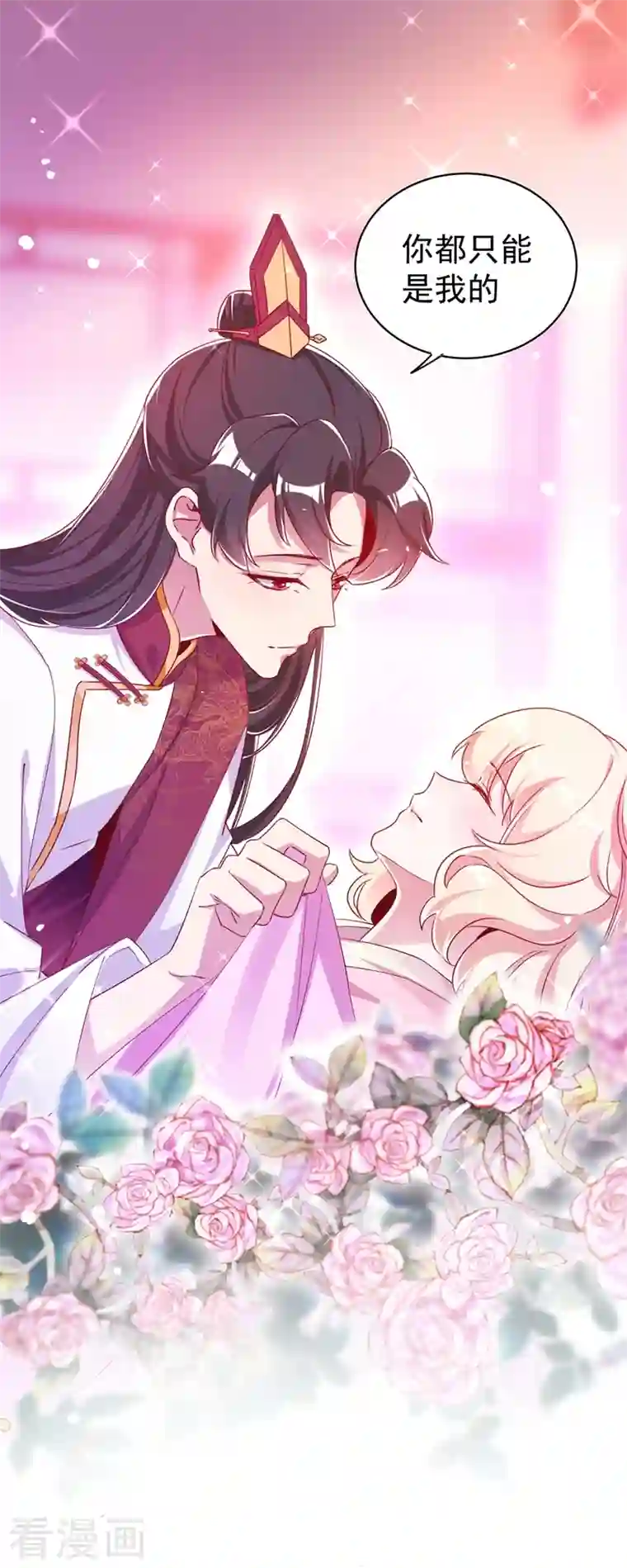 天降萌宝小熊猫：萌妃来袭第67话 此人……来者不善！