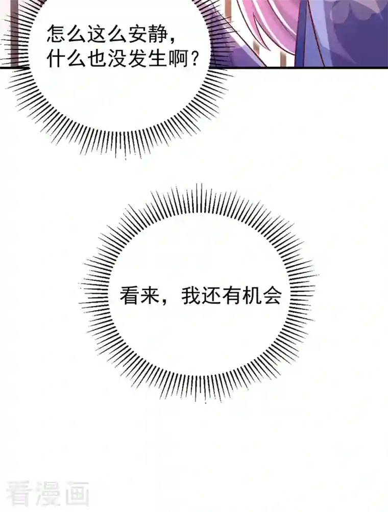 天降萌宝小熊猫：萌妃来袭第67话 此人……来者不善！