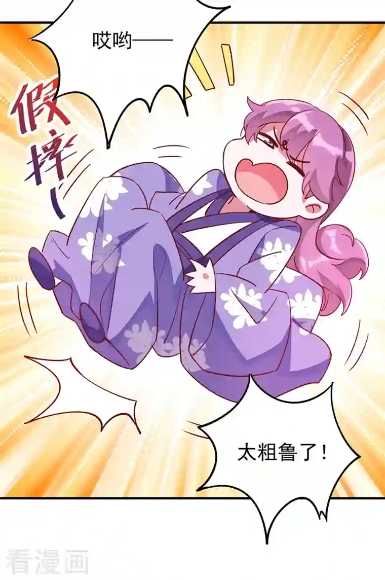 天降萌宝小熊猫：萌妃来袭第67话 此人……来者不善！