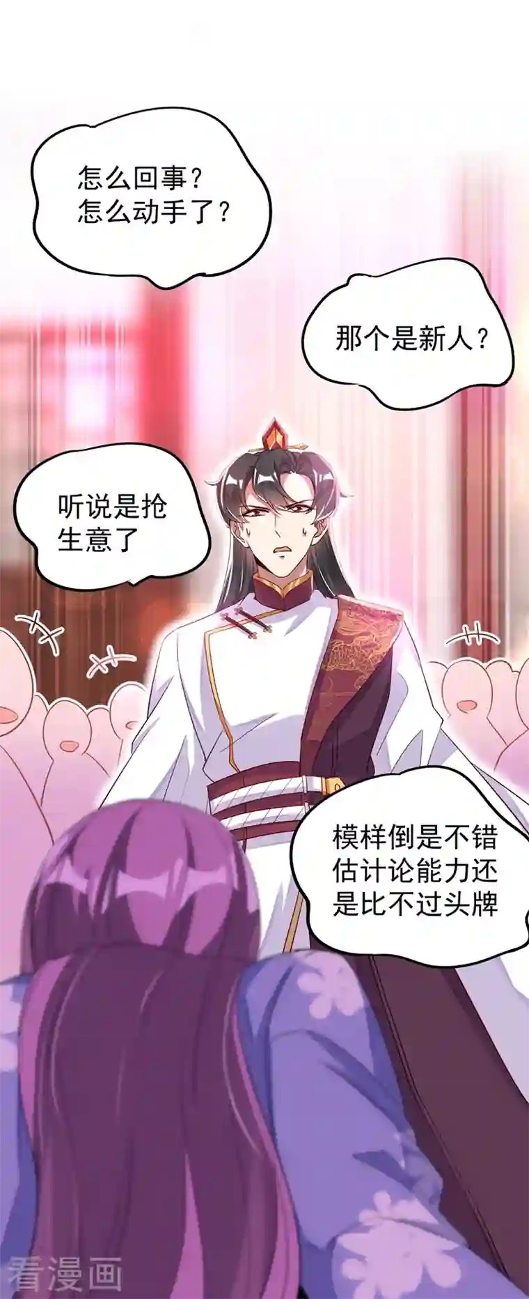 天降萌宝小熊猫：萌妃来袭第67话 此人……来者不善！