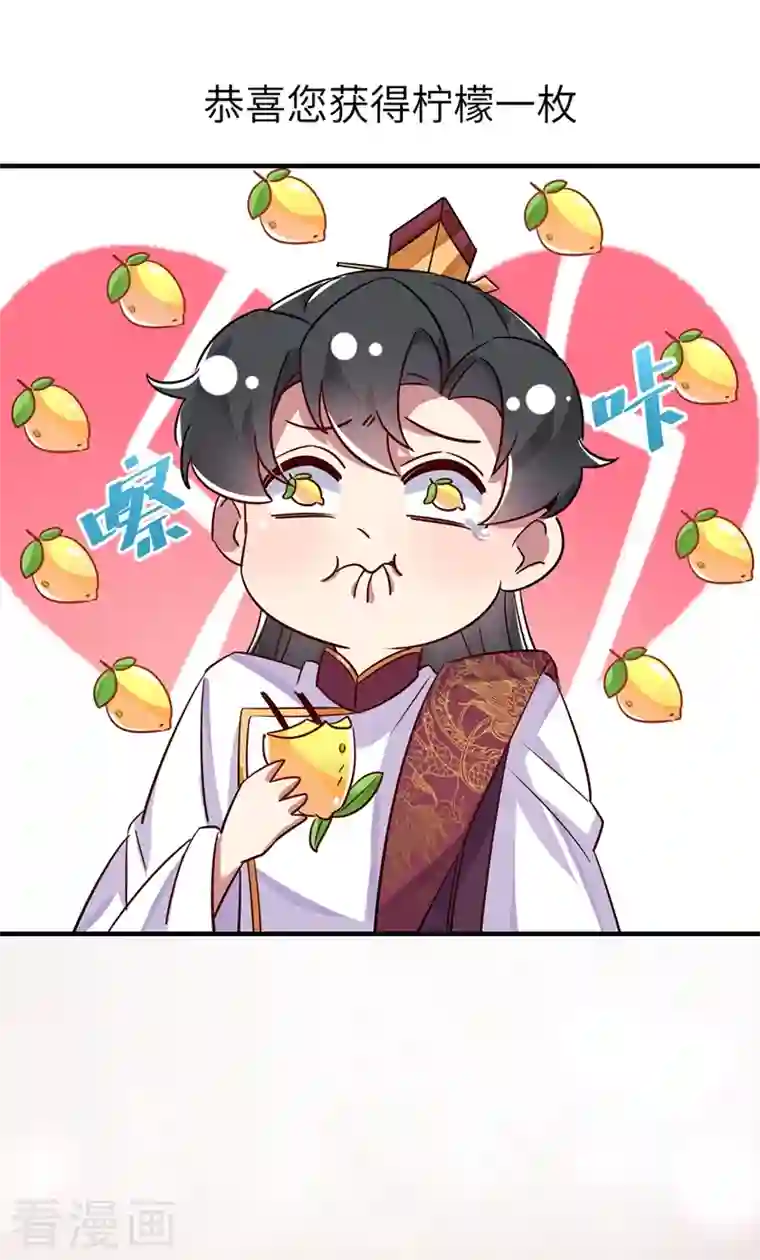 天降萌宝小熊猫：萌妃来袭第68话 绿茶三十六计