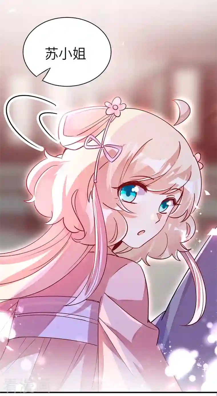 天降萌宝小熊猫：萌妃来袭第68话 绿茶三十六计