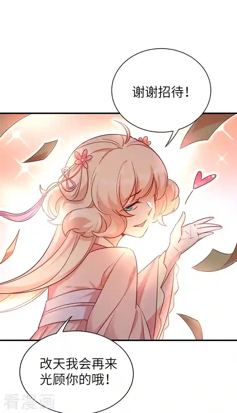 天降萌宝小熊猫：萌妃来袭第68话 绿茶三十六计