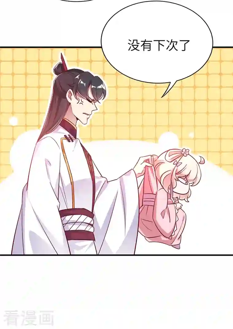 天降萌宝小熊猫：萌妃来袭第68话 绿茶三十六计