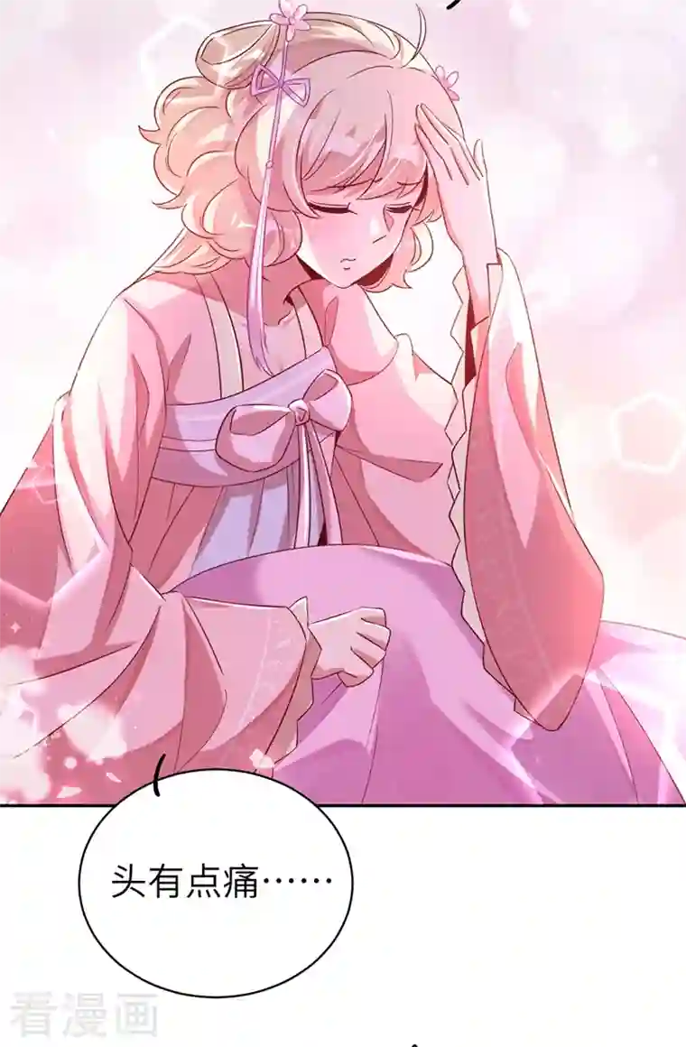 天降萌宝小熊猫：萌妃来袭第68话 绿茶三十六计