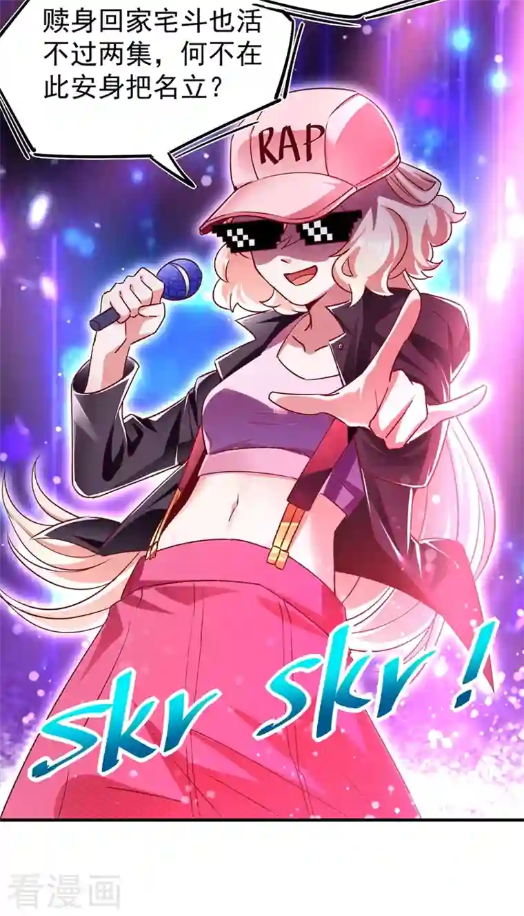 天降萌宝小熊猫：萌妃来袭第68话 绿茶三十六计