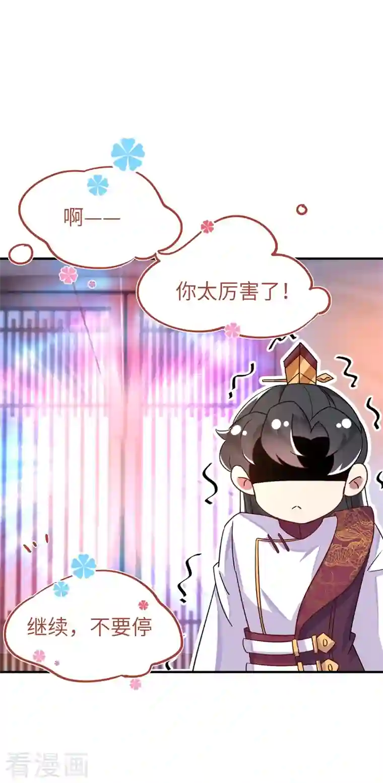 天降萌宝小熊猫：萌妃来袭第68话 绿茶三十六计