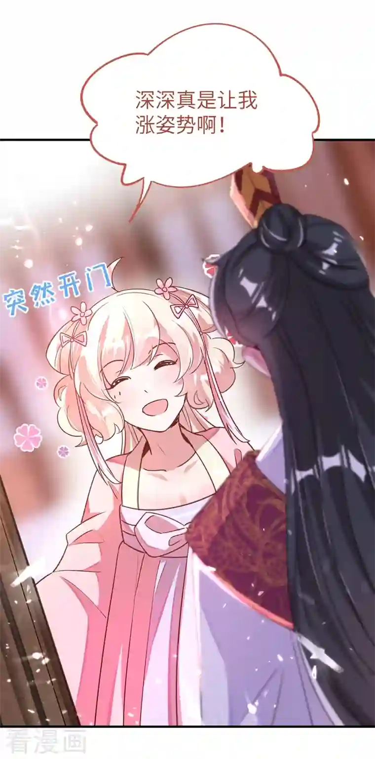 天降萌宝小熊猫：萌妃来袭第68话 绿茶三十六计