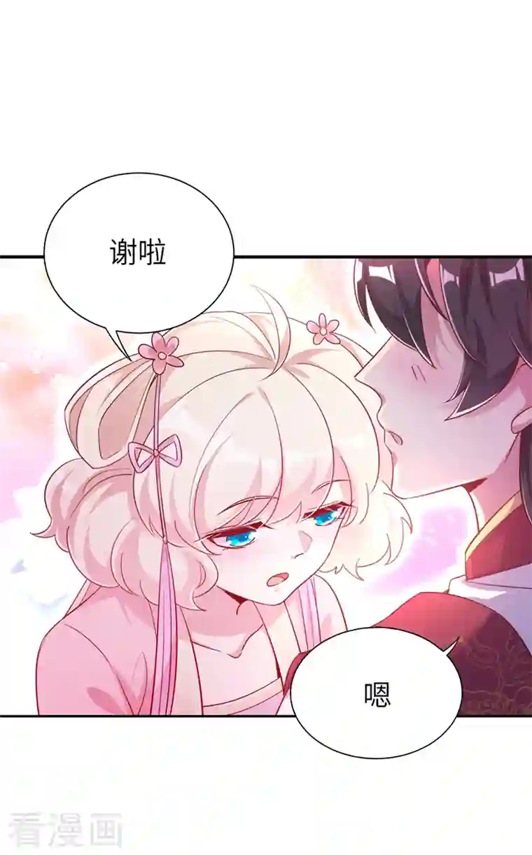 天降萌宝小熊猫：萌妃来袭第68话 绿茶三十六计