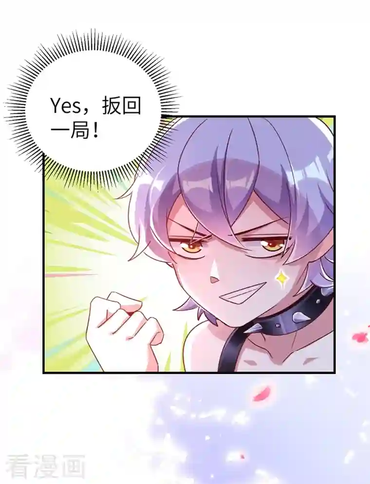 天降萌宝小熊猫：萌妃来袭第68话 绿茶三十六计