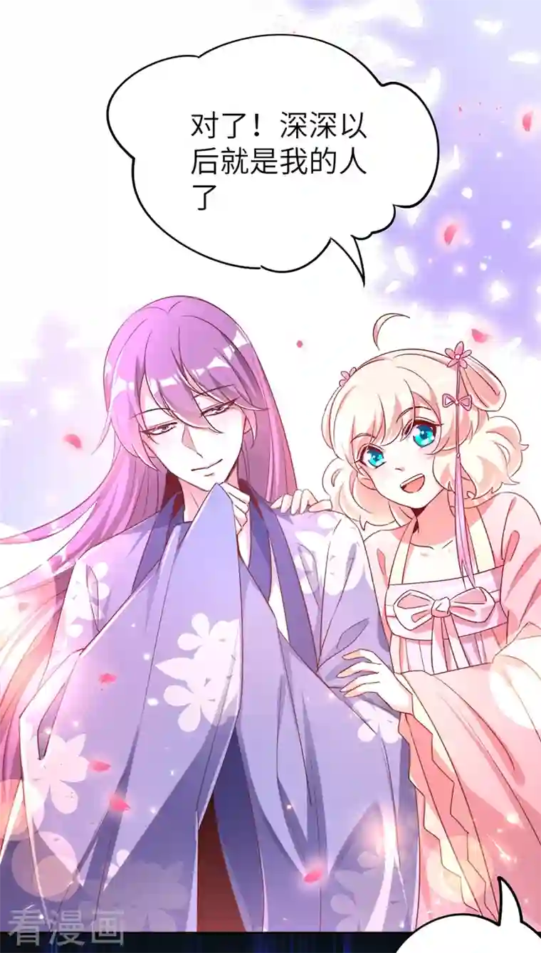 天降萌宝小熊猫：萌妃来袭第68话 绿茶三十六计