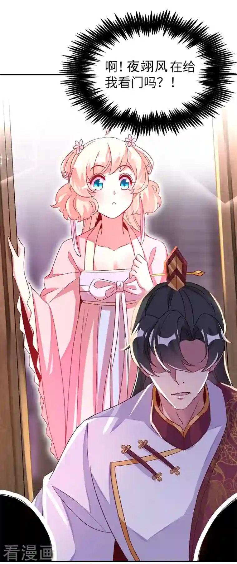 天降萌宝小熊猫：萌妃来袭第68话 绿茶三十六计