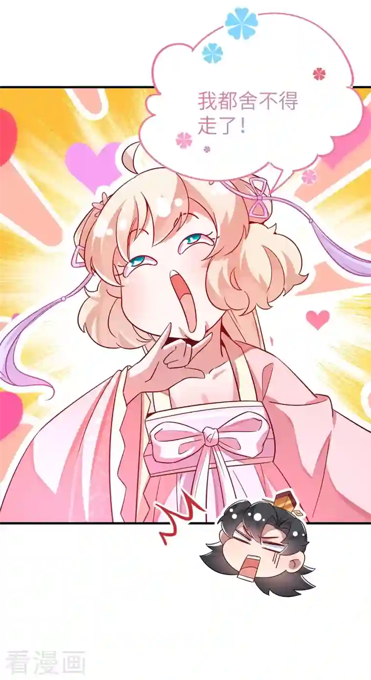 天降萌宝小熊猫：萌妃来袭第68话 绿茶三十六计