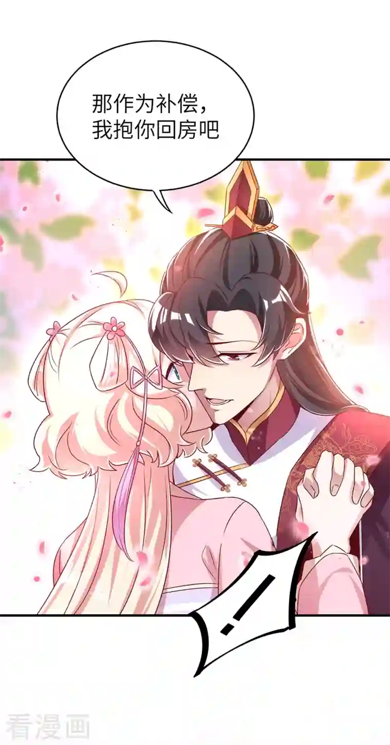 天降萌宝小熊猫：萌妃来袭第71话 偷亲被发现了怎么办？