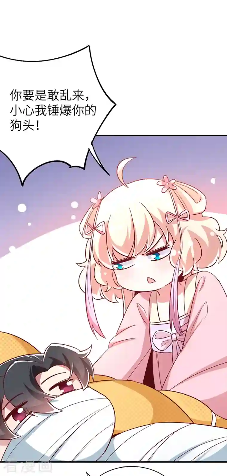 天降萌宝小熊猫：萌妃来袭第71话 偷亲被发现了怎么办？