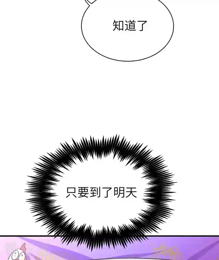 天降萌宝小熊猫：萌妃来袭第71话 偷亲被发现了怎么办？