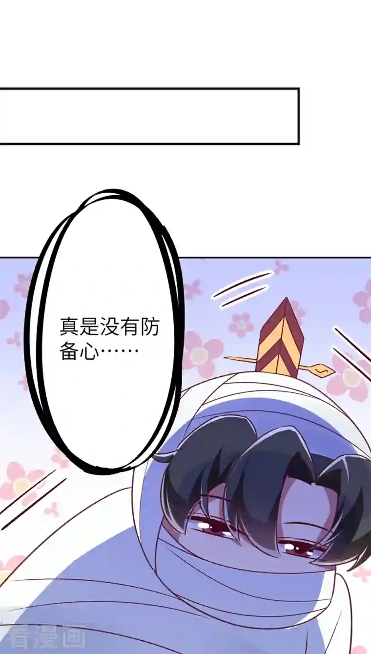 天降萌宝小熊猫：萌妃来袭第71话 偷亲被发现了怎么办？